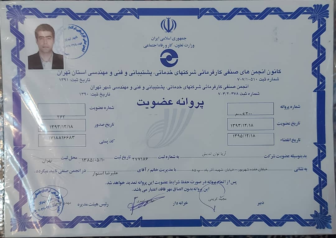 گواهینامه ۶